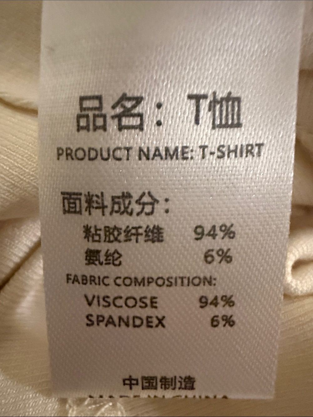 Women's Cream Crewneck Short Sleeve Top - Picture 5 of 5
